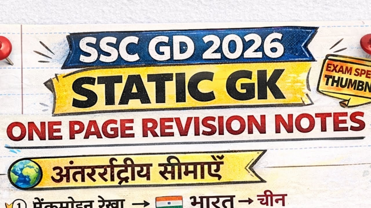 Static gk one page revision SSC GD 🎯 - YouTube