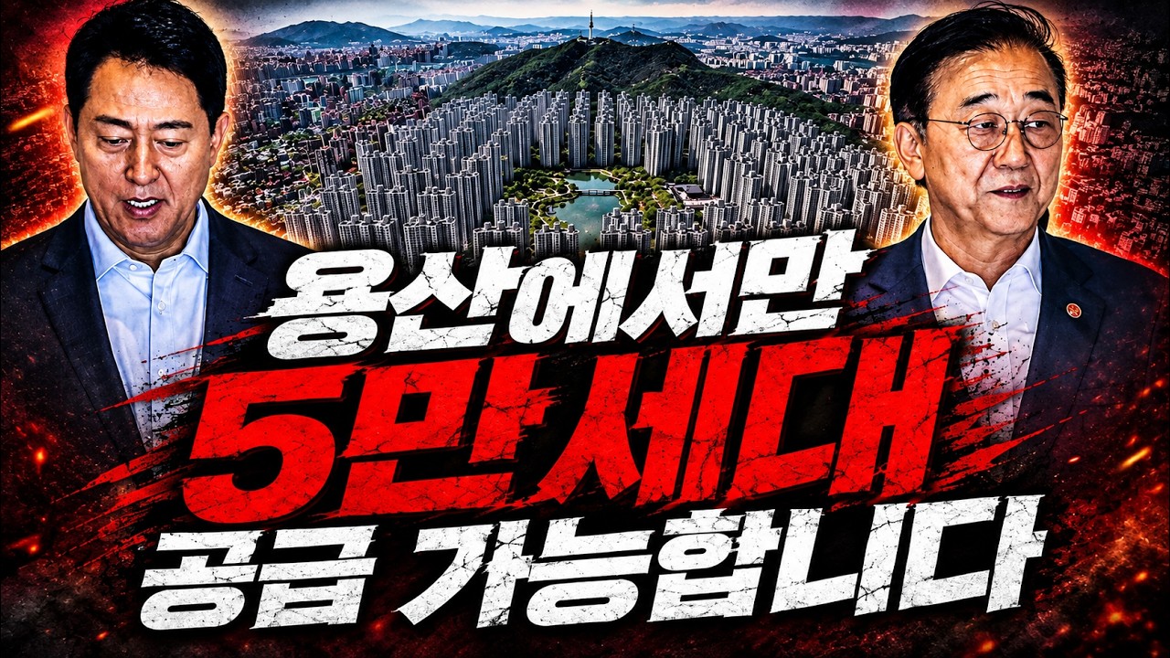 서울시는 재개발 독자노선 택했습니다