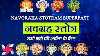 Navagraha Stotram Super Fast : Navgrah Stotra : Navgraha Mantra screenshot 1