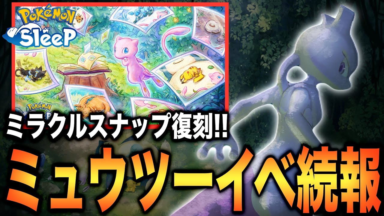 ミュウツー ハクリュー スリープ ペルシアン ニョロゾ ラプラス AR