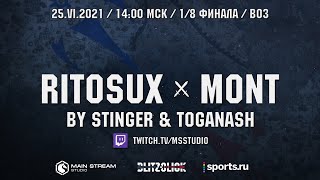 Blitzclick. Ritosux vs Mont. 1/8 финала. bo3 by @akaStinger & @theToganash. Часть 1