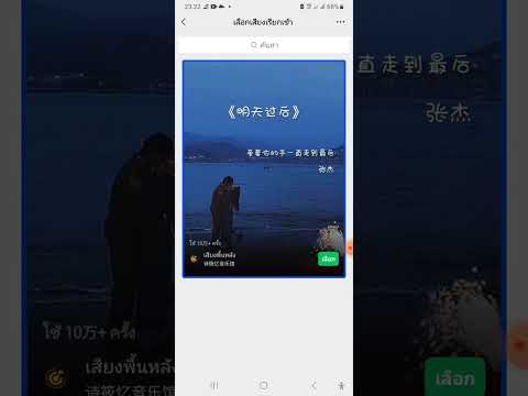 รีวิว app WeChat ครับสอนใช้งานสำหรับมือใหม่