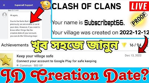 How To Know Clash Of Clans Account Creation Date?🔥|Clash Of Clans Data Request?💯|Account Recovered 💪