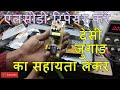 acer lcd monitor no power repair in "DESHI JUGAD"  hindi. एलसीडी मॉनिटर रिपेयर करना सीखें