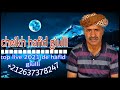 الشيخ عبد الحفيظ الكلي 2021مزال نعقلك مادرتي   