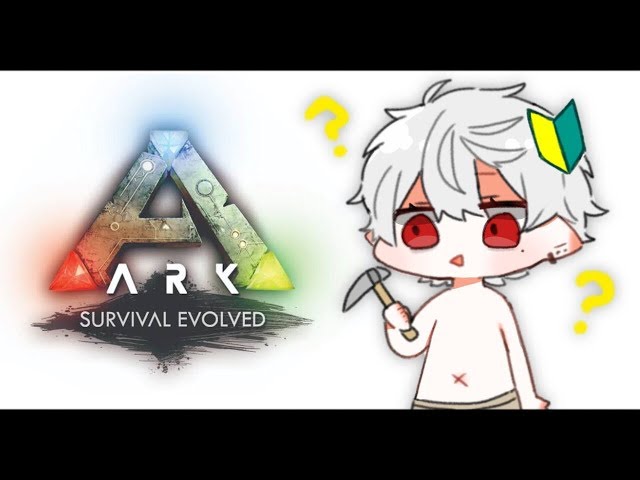【 アークサバイバル 】下等生物【 Ark: Survival Evolved 】のサムネイル