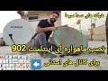 نصب و تنظیم ماهواره اینتلست 902 برای کانال های استانی صدا و سیما 