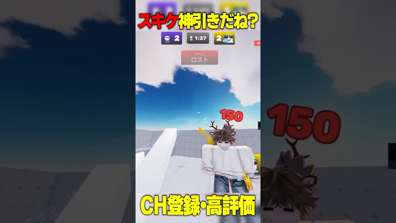 友達のスキケ開封を盛大に祝ってみた結果www【ロブロックス\ROBLOX】#ライバルズ