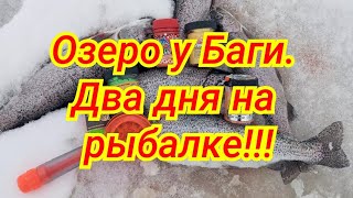 Рыбалка близ Алматы. Два дня на озере у Баги.