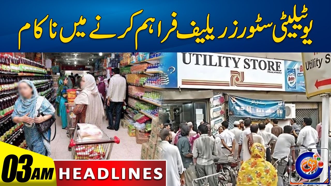 Utility Store Relied End | 3am News Headlines | 24 Jan 2025 | Rohi