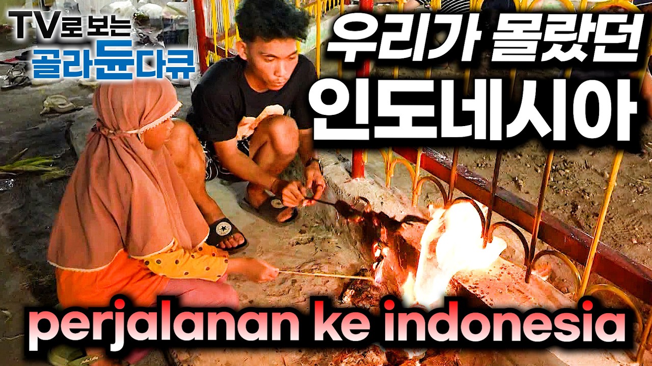 (ENG/IND SUB)🇮🇩 놀라운 광경의 연속! 가 본적 없는 인도네시아 이색 마을 🇮🇩 1시간 몰아보기｜세계의 마을｜세계테마기행｜#tv로보는골라듄다큐