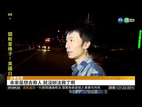 火燒車夫被活活燒死 妻目睹崩潰痛哭 | 華視新聞 20190329