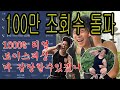 야미(야생의 미X놈)한테 걸려온 리얼1000% 보이스피싱 역관광 시키기(수법공개 보이스피싱 빤스런) #보이스피싱 #역관광