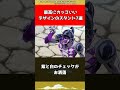 【ジョジョ】最高にカッコいいデザインのスタンド7選【ジョジョの奇妙な冒険】#shorts