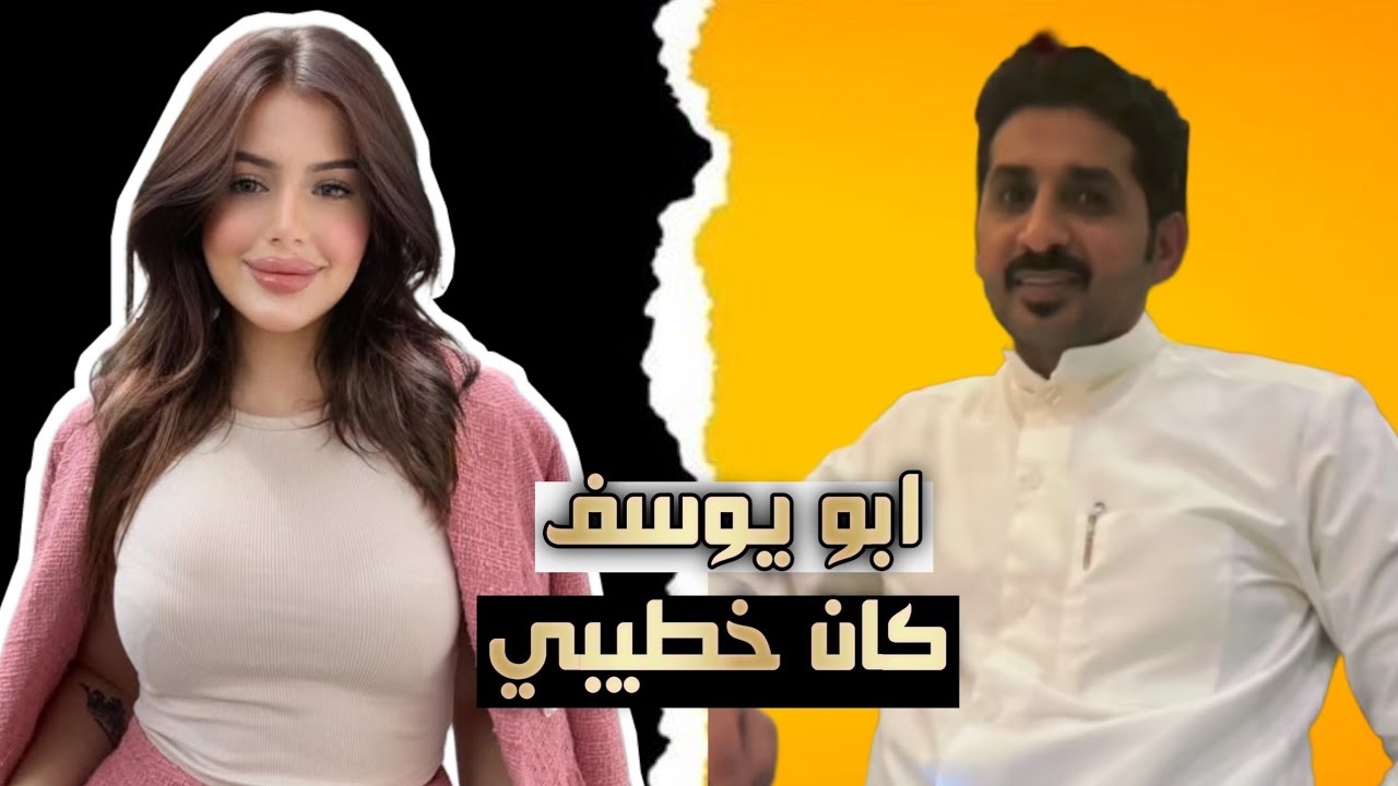 اول رد من التكتوكر نارو على فيديو الفـ ـضيحة 😮تكول جان خطيبي|وابويوسف يهدد بمقاطع جديدة🔞