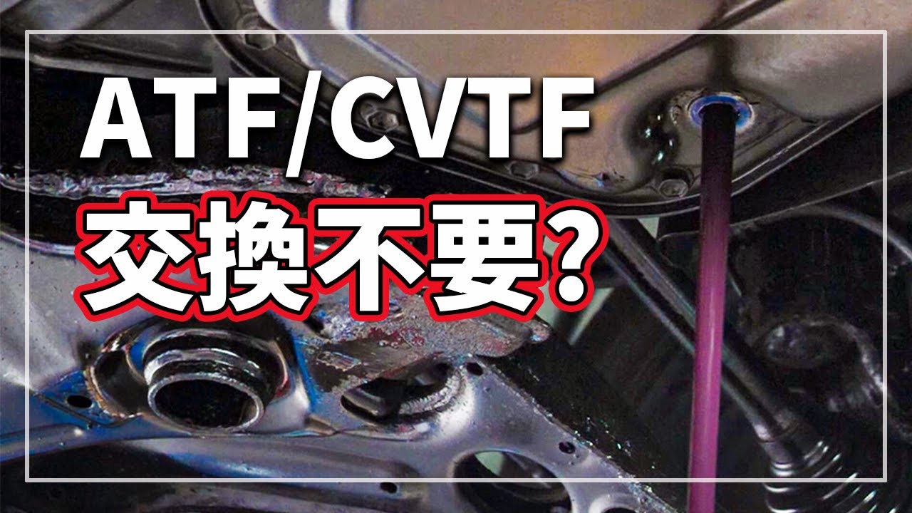 Surprising fact!] No need to change it!? A car professional