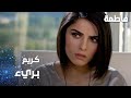 مسلسل فاطمة مقطع من الحلقة 92 Fatmagül ün Suçu Ne كريم بريء 