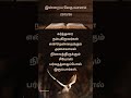 Today Bible Verses In Tamil 22 03 2026 Today Bible Verse Indraya Vasanam Shorts Bibleverse mp3