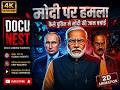 Attack on Modi | How Putin Saved His Life | 2D Animation hindi video 🔥🔥#nirendarmodi #putin
