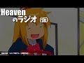 【久】ラジオ（仮）【雑談】