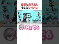 完璧な指示出しを魅せるリオナ【ホロライブ】#shorts