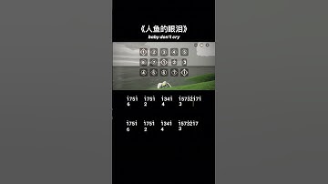 【光遇琴譜】人魚的眼淚exo鋼琴簡譜babydontcrySky: Children of the Light/Music tutorials/sheet music#光遇 #光遇sky #光遇琴谱