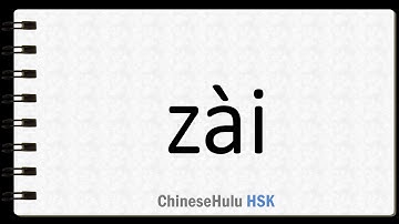 How to Say indicates an action in progress in HSK Chinese