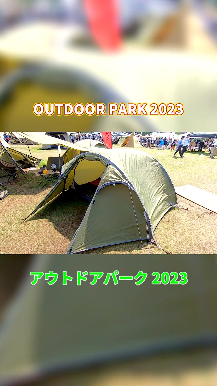 アウトドアパーク 2023】ローベンス ゴスホーク 2（ROBENS GOSHAWK 2
