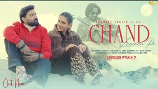 Mithi Mithi dhund pade jhade uthe lehar samundar me chand zameen pe,Sandeep surila |new song 2025|| Thumb