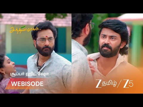 Sandhya Raagam | ஆவேசத்தில் வெடித்த ரகுராம்