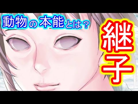 【夏目アラタの結婚61話】あの人が真珠の父親！？意味深な伏線を考察