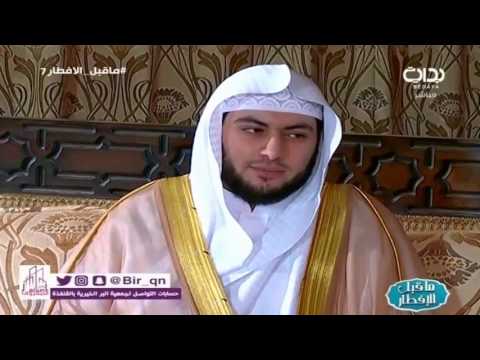 كلام جميل مختصر عن القراءات السبعة للشيخ أحمد ديبان ما قبل الإفطار7 الأربعاء 26 رمضان 1438 