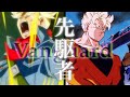 【MAD】絶望への反抗『Believe in my existence』【History of Trunks】