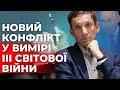 У РФ вважають, що повернення до їхніх «історичних» кордонів варте ядерної війни І ПОРТНИКОВ