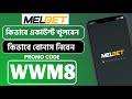 melbet promo code 2026 - WWM8 - Get 300% instantly bonus "melbet promo code"