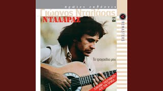 Video thumbnail of "George Dalaras - Alla Mou Len' Ta Matia Sou (Live)"