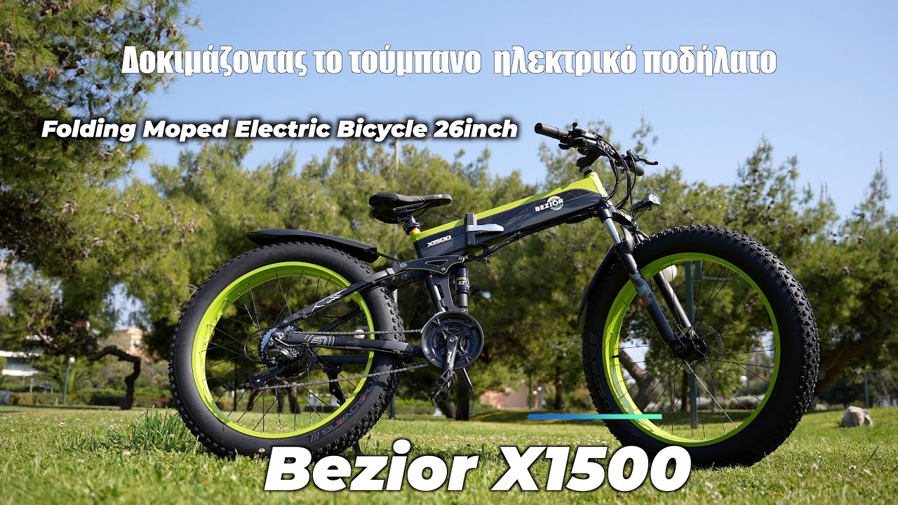Δοκιμάζοντας το τούμπανο ηλεκτρικό ποδήλατο ΜΕ ΓΚΑΖΙ 🚴‍♂️ Bezior X1500 -  YouTube