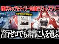 3000万以上売れた原作を再現した人気IPの新作が戦闘スキップ＆デイリー全自動でユーザーフレンドリーだが半端ない物量のストーリーで人を選ぶ【ドラゴンブラッド:スレイヤーズ学院】