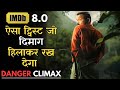 Sookshmadarshini 2024 Movie Explained In Hindi | Movie Sakhi🔥#sookshmadarshini #mysterysuspense