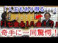 入玉直前に思われた状態からわずか9手で瞬殺！3手1組の妙技に一同驚愕！　叡王戦本戦T 藤井聡太七冠vs増田康弘八段