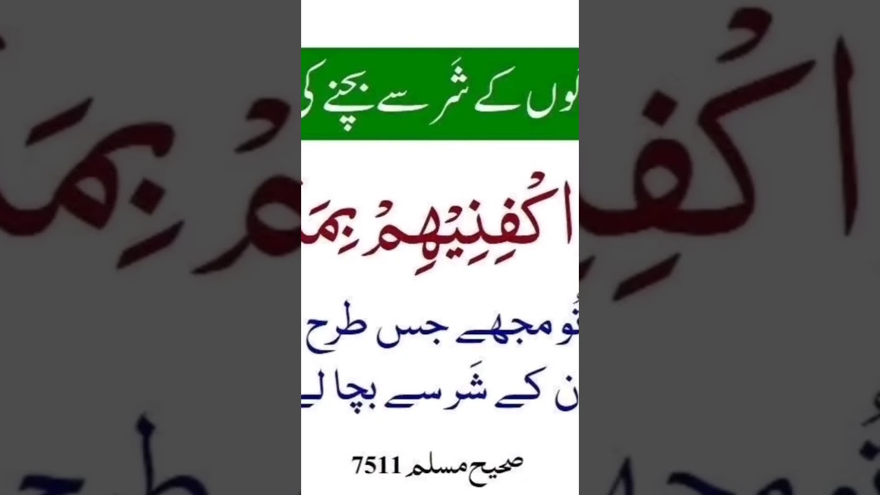 #assalam walekum #cal main shahadat #rojmara ki duaaen #acchi baat hai #short video