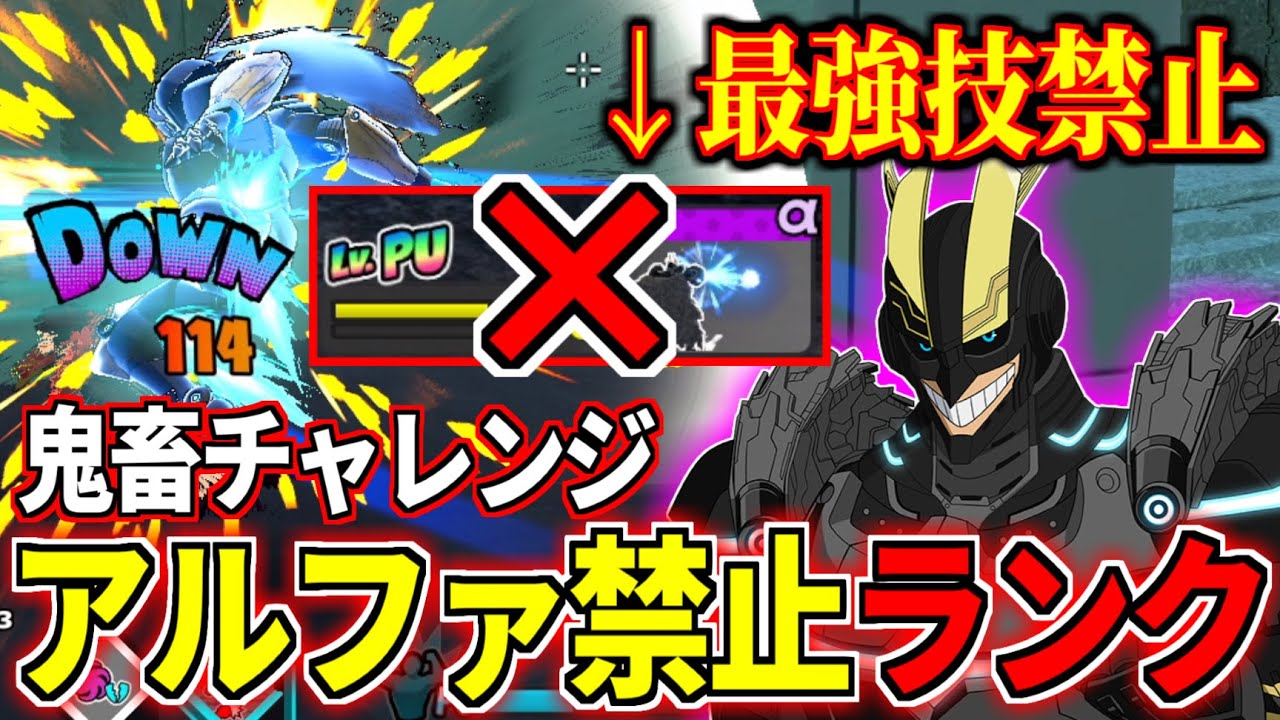 No Alpha Armored All Might Challenge in My Hero Ultra Rumble