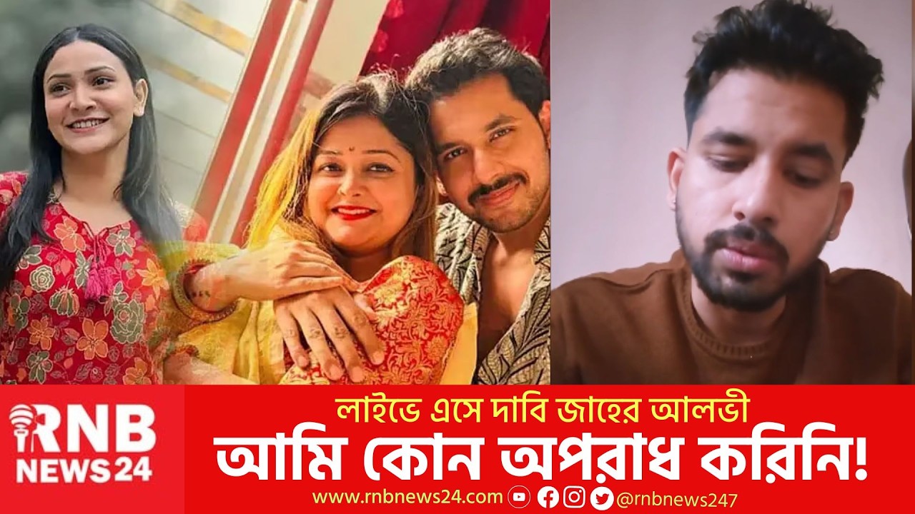 দেশে এসে আমার কিছু হলে ছেলের কি হবে? | Jaher Alvi | RNB News