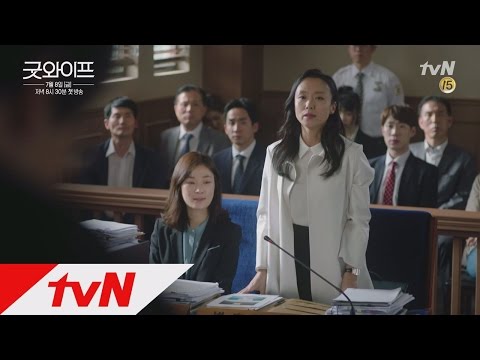 GoodWife [1화예고 단독공개] 신입변호사 전도연, 첫날부터 사람들의 눈총 받은 이유는? 160708 EP.1