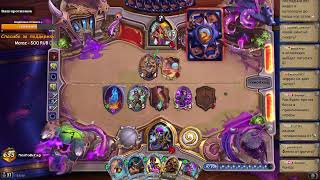 Hearthstone! Вольный формат! Общение и игры в легенде :)