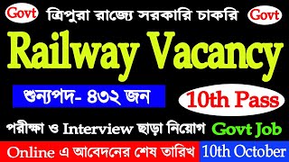 ত্রিপুরা থেকে আবেদন | Central Railway Vacancy | শুন্যপদ- 432 | #Tripura job recruitment agencies screenshot 5