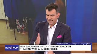 Ο  επικεφαλής της Marc Θωμάς Γεράκης μιλάει  στην εκπομπή Newsroom |28/4/24 | ΕΡΤ