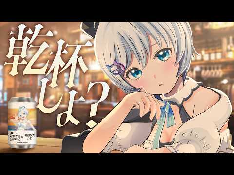【お悩み相談】シロがみんなのお悩み全部解決してあげちゃう！♡ #シロとビールで乾杯 #SOUTHHORIZONBREWING 【Clubシロロ】