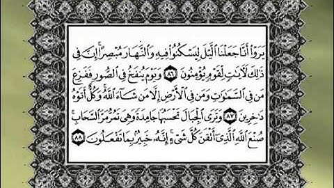 ‪Sheikh Al Minshawi Surat An Naml Part5 5 V 76 93 تلاوة مجودة للشيخ محمد صديق المنشاوي لسورة النمل‬‏   YouTube