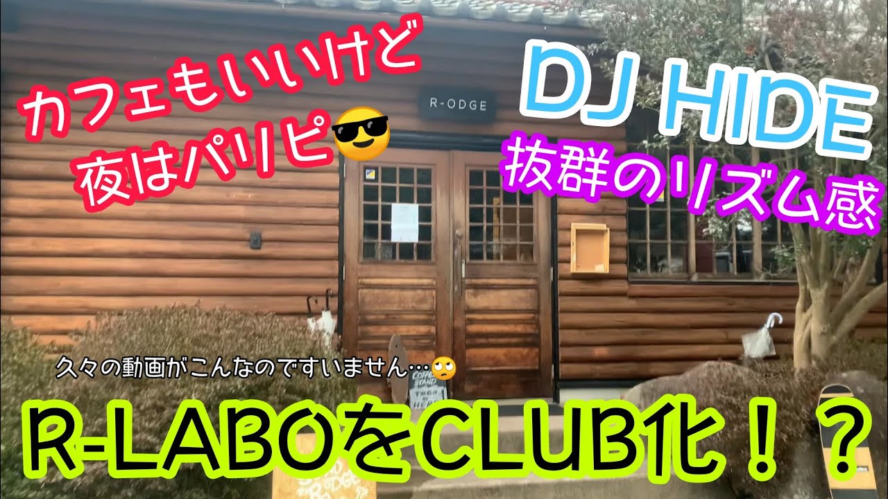 R Labo 群馬県利根郡みなかみ町上牧2331 21